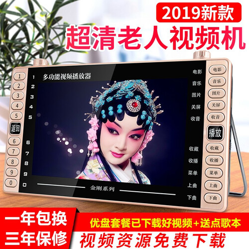 金正（NINTAUS） 看戏机19寸老人高清多功能唱戏机广场舞视频机播放器老年收音机插卡WiFi电视 15寸旗舰护眼版 标配
