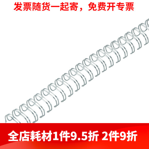 爱可(ECHO)装订铁圈双线圈3:1规格34孔包胶双线铁圈结实耐用 专业办公装订机耗材 银色 6.4mm/100支