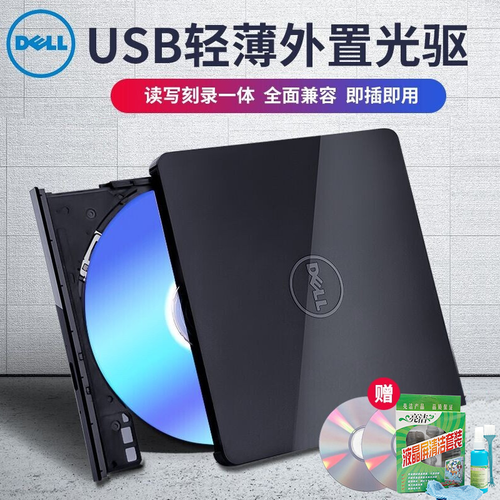戴尔（DELL）DW316外置光驱DVD刻录机 USB外接笔记本台式机通用移动光驱 USB接口