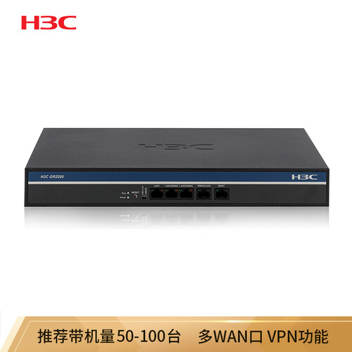 华三（H3C）GR2200 多WAN口全千兆企业级VPN路由器 内置AC防火墙 带机量50-100