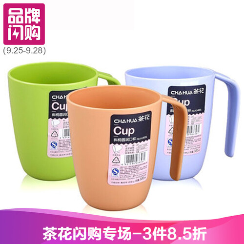 茶花塑料刷牙漱口杯牙刷缸水杯子（单个装） 颜色随机