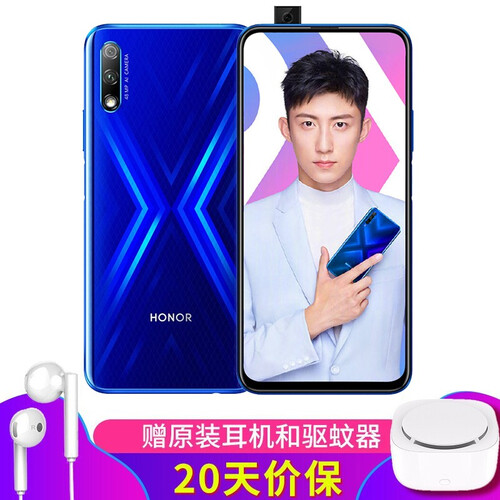 荣耀9X手机【华为国货当自强 20天价保10重好礼】 魅海蓝 全网通4GB+64GB