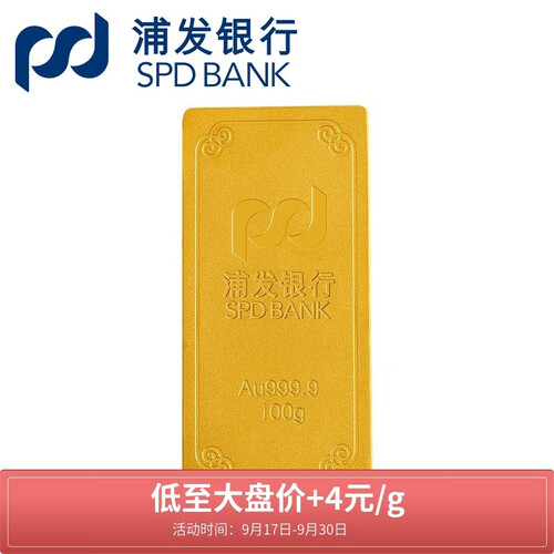 浦发银行 投资金条 2018款金条 黄金 足金金条 金条 金砖 计价 支持回购 顺丰免邮 10g