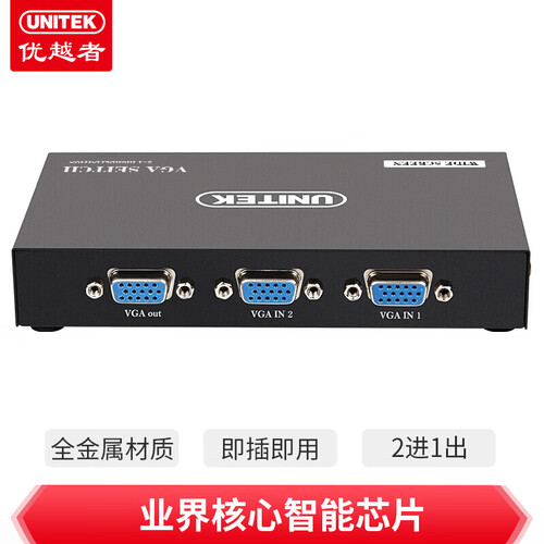 优越者(UNITEK)VGA切换器二进一出 高清视频转换器 2进1出切屏器 电脑显示器监控共享器U-8704
