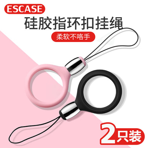 ESCASE【两只装】手机指环挂绳手指扣防摔落 苹果7p/8p/max等手机钱包U盘钥匙证件挂饰硅胶软款 黑+粉ES-XR2