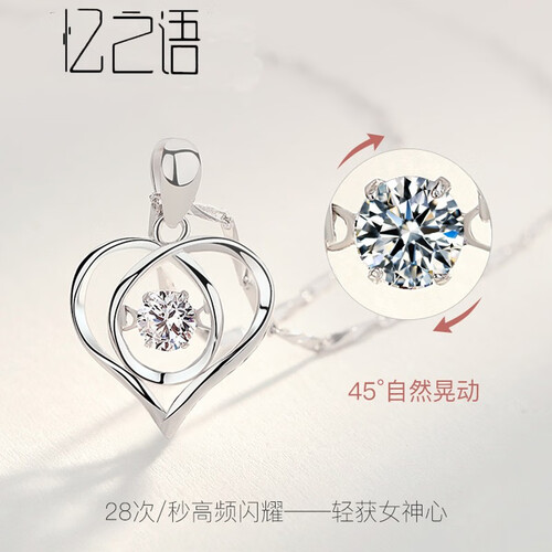忆之语纯银项链女镶嵌施华洛世奇锆石爱心吊坠女士锁骨链时尚饰品首饰送女友节日礼物 白色 瓜子链