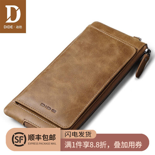迪德DiDe复古钱包男长款真皮钱夹皮夹男士钱包拉链超薄 DQ655卡其色