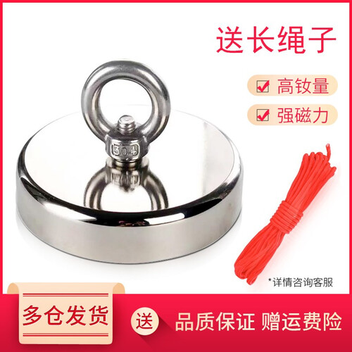 一立 钕磁铁强磁王高打捞大号吸铁石圆形铷铁硼强吸铁石高强度圆形吊坠铷磁钢大号打捞强磁王送绳子 图片色 D32/拉力35斤