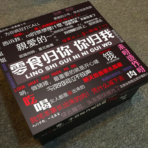 零食大礼包一箱送女朋友的生日礼物送女友抖音同款女生老婆女孩创意网红走心男教师节礼物实用女老师中秋节品 B款弹幕礼盒 零食礼包