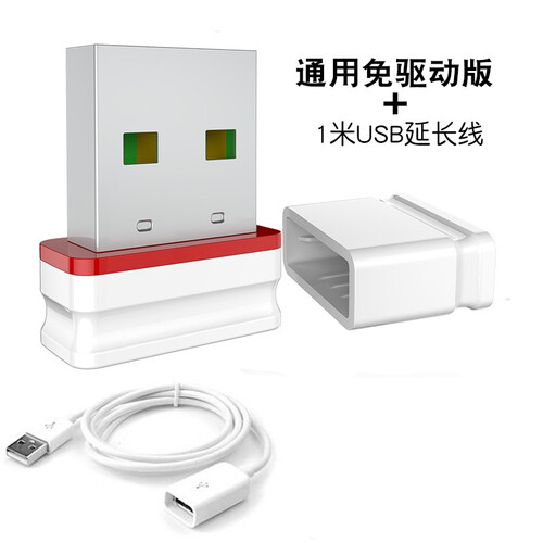 摩承TP360无线网卡USB随身wifi接收器 信号发射器AP网上台式机电脑笔记本连接网络迷你免驱动 通用免驱版+1米延长线