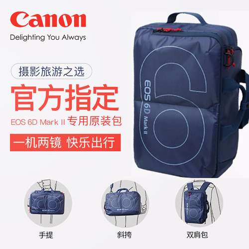 佳能（CANON）单反相机包 原装摄影包 微单数码摄影 双肩包相机背包 佳能原装单肩双肩两用6d2 6D 5D4 蓝色