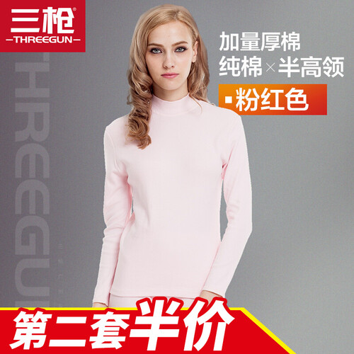 三枪秋衣秋裤男女保暖内衣套装纯棉半高领加厚修身打底棉毛衫秋衣秋裤 半高领 粉红 女款 L