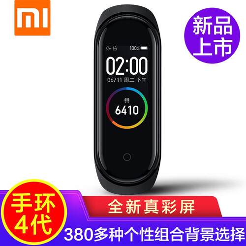 小米（MI） 手环4代AI智能运动男女学生计步器腕带3彩色触屏蓝牙手机监测心率/NFC版内置小爱同学 小米手环4代