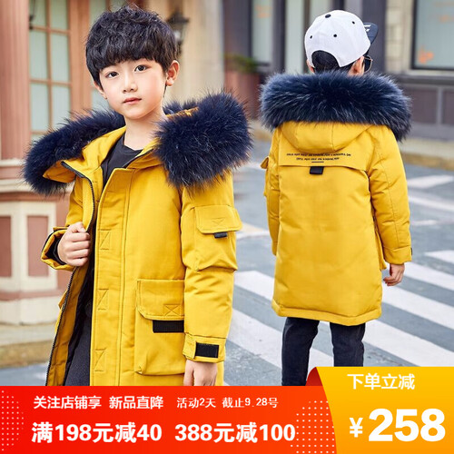 水无香淘儿童羽绒服反季童装男童羽绒服中长款中大童青少年韩版时尚加厚外套1830 黄色 130码建议身高120-130CM宝宝