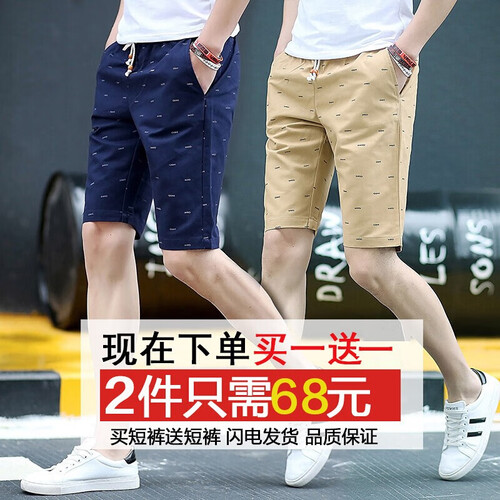 【68元两条短裤】短裤男2019夏季新款男装男士中裤休闲修身五分裤沙滩裤子男 藏青+卡其 XL