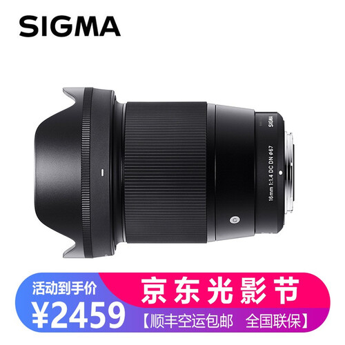 适马 16mm F1.4 DC DN 半画幅广角镜头 索尼 A6500 A6300 A6000 镜头 索尼微单E卡口 官方标配