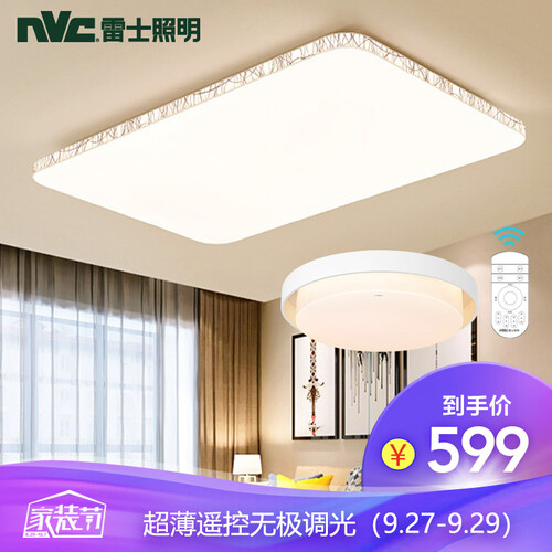 雷士（ NVC ）客厅灯吸顶灯灯具灯饰 LED灯 现代简约温馨浪漫长方形创意中国风竹影带遥控无极调光