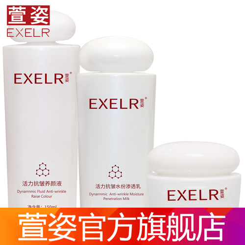 萱姿化妆品护肤品套装女活力紧致抗皱补水保湿套装女 宣姿 活力紧致三件套 滋养液+水分渗透乳+紧致霜