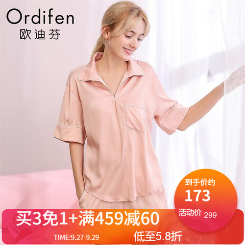 欧迪芬薄款睡衣2019初夏新品夏季女士起居服纯色薄款睡衣休闲舒适家居服套装XH9709 琥珀肤 M(160/90)