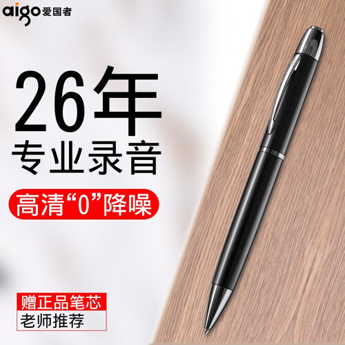 爱国者（aigo） R6688笔形录音笔专业微型迷你高清便携写字学生录音笔16G/32G远距离降噪 标配(送笔套+笔芯+OTG+耳机) 16G