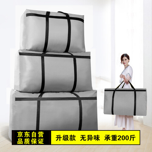 京东超市京惠思创 JH0221 加固型 牛津布加厚防水搬家袋子行李收纳袋打包袋特大号灰色包裹100*50*27