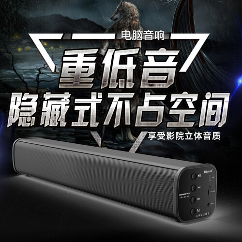 华宝 蓝牙音箱电脑台式机音响 家用多媒体电视回音壁 笔记本手机迷你小音响有线USB供电便携车载低音炮 V80蓝牙版 黑色