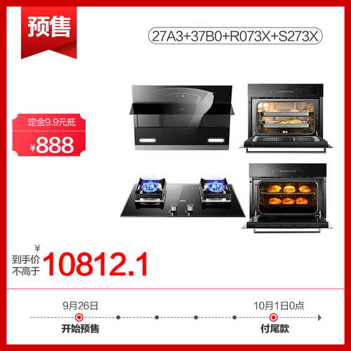 老板（Robam）侧吸油烟机燃气灶嵌入式烤箱蒸箱四件套27A3+37B0+R073X+S273X