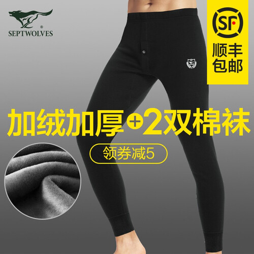 七匹狼保暖裤男士秋冬加绒加厚棉裤内衣厚款纯棉秋衣秋裤打底绒裤 加绒加厚(黑色)2条领券后仅127元 165(M)推荐体重80-100斤