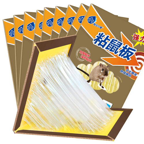 京东超市粉兰之家 粘鼠板10张 老鼠药贴老鼠夹老鼠粘 物理捕鼠器