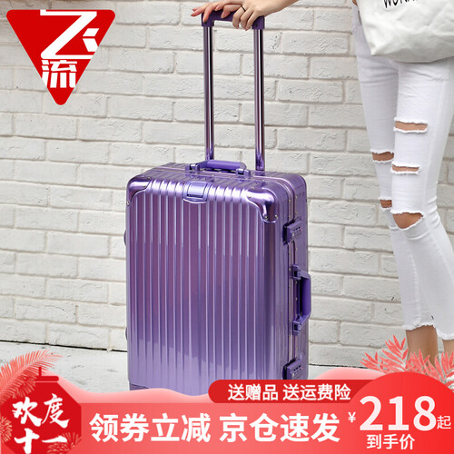 【防刮款】飞流铝框拉杆箱万向轮行李箱男女学生密码箱20寸登机箱22寸24寸皮箱26寸28寸大号旅行箱 铝框防刮款【紫色】 24英寸-经典尺寸