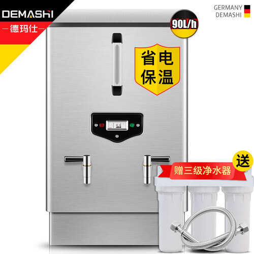 德玛仕（DEMASHI）开水器商用 电热开水机 全自动进水 304不锈钢 烧水器商用  KS-90F（发泡款）380V