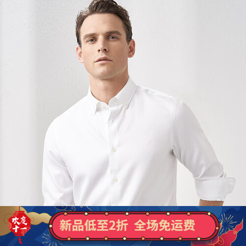威可多VICUTU男士长袖衬衫纯棉经典商务纯色暗纹百搭正装免烫衬衣VBW99151316 白色-纽扣领 170/92B/40