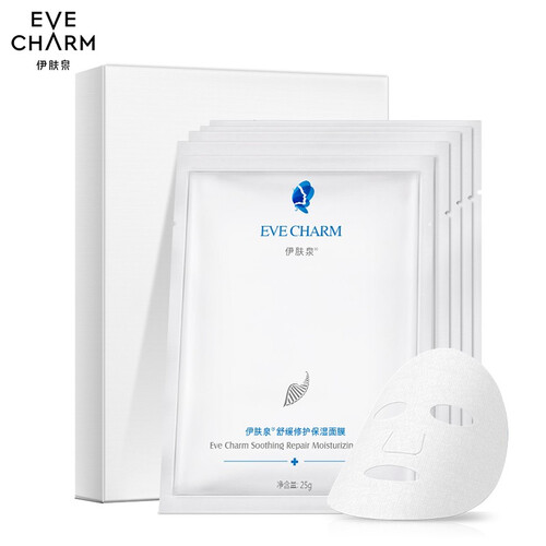 京东超市伊肤泉（EVE CHARM）玻尿酸补水保湿面膜舒缓修护敏感肌肤用于水光针微针美容项目后寡肽面膜女正品