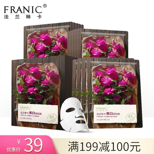 法兰琳卡（FRANIC）玫瑰面贴膜玻尿酸补水保湿美白面膜男女护肤套装 10片