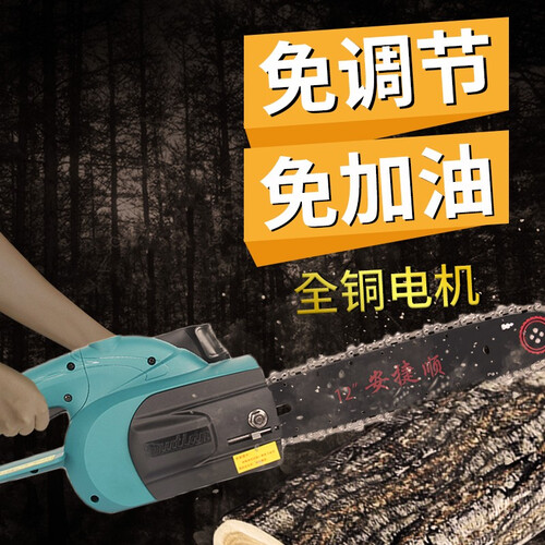 安捷顺电链锯多功能家用大功率油锯木工电锯伐木锯伐木机砍树机电动链条锯小型木材木头切割机电动工具破冰锯 12寸9016免喷油家用款（配链条1根）