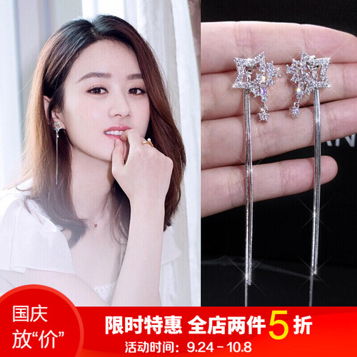 KASIYU 韩版气质925银蝴蝶耳环女甜美长款流苏耳坠耳挂简约大气百搭耳饰耳线耳钉时尚饰品 E-73五角星流苏耳钉