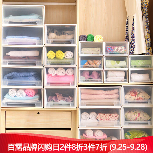 【3件7折】百露塑料抽屉式收纳柜收纳柜鞋盒储物柜衣物整理箱 中号加厚两个