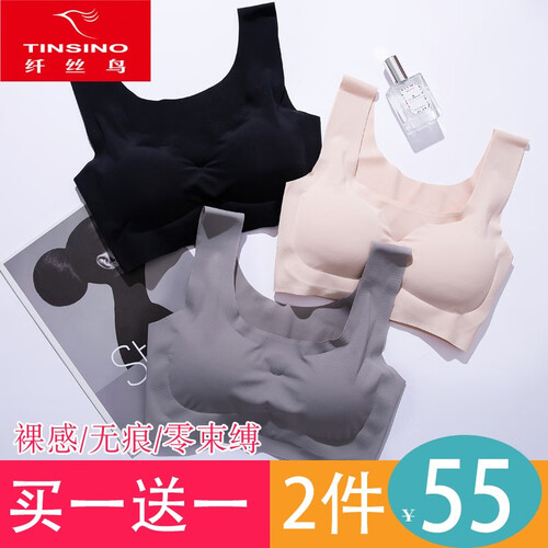 【2件装】纤丝鸟运动内衣文胸女薄款聚拢无钢圈防震大码胸罩无痕睡眠抹胸跑步瑜伽美背背心式 【肤色+肤色】2件装（宽肩带） XL(建议120-130斤85D&90AB...