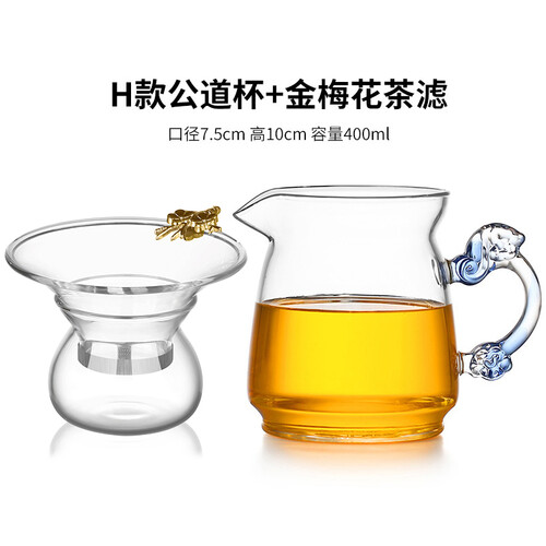 左茗右器 公道杯 玻璃茶海分茶器功夫茶具配件 耐热匀杯加厚公杯 H款 加茶漏茶滤网400ML