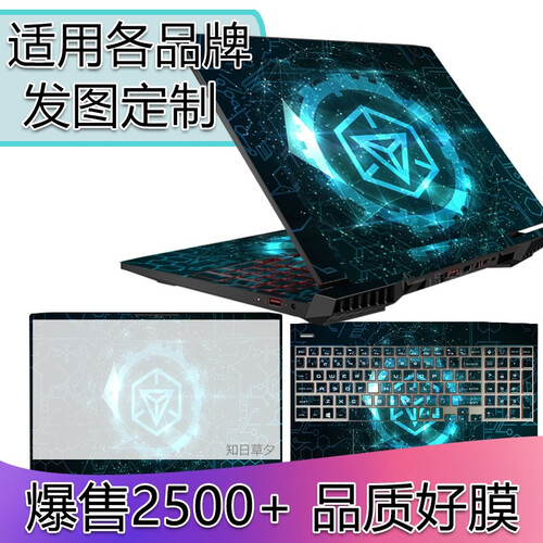 【京东好货·来图定制】笔记本电脑贴纸/MacBook苹果华为贴膜15.6外壳保护膜联想神舟惠普戴尔 来图定制ABC三面-留言电脑型号+发图给客服