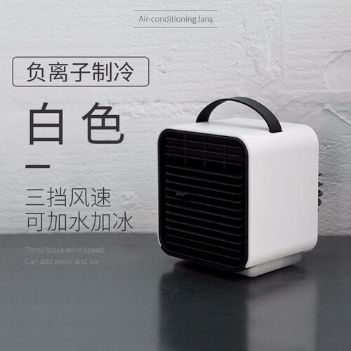 迷你空调制冷微型冷风机学生宿舍便携式USB可充电台式加水负离子净化空气夜灯床头加湿器小风扇 白色