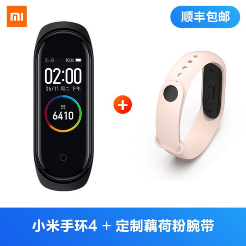 小米（MI） 【小米授权旗舰店】小米手环4 NFC版可选 智能运动男腕带防水手表女计步器 新品彩屏】小米手环4+藕荷粉腕带 标配