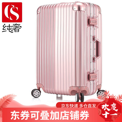纯奢拉杆箱铝框万向轮行李箱学生皮箱子旅行箱20/22/24/26/29英寸男女登机密码箱 玫瑰金 20英寸-(短途旅行出差1-3天可登机)