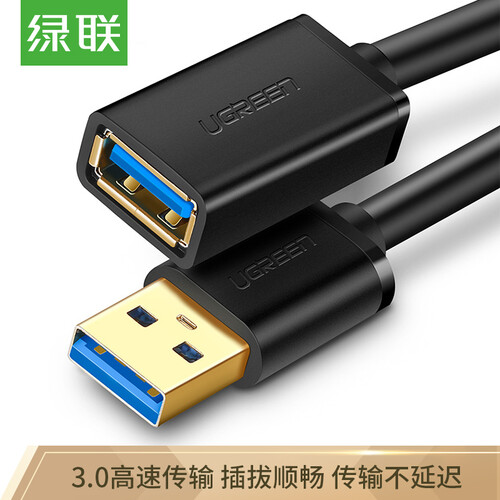 绿联（UGREEN）USB3.0延长线公对母 高速传输数据连接线 电脑U盘鼠标键盘打印机充电器加长线 1米 黑 10368