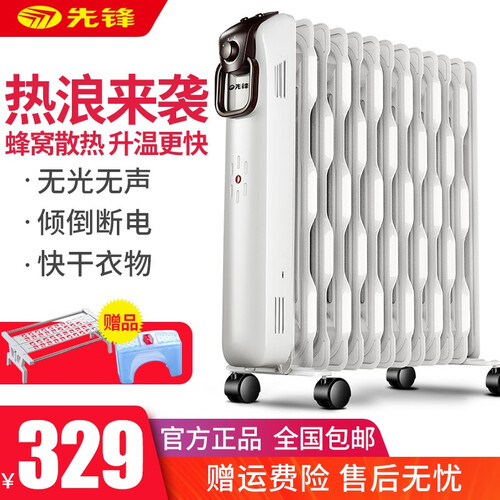 先锋（SINGFUN）取暖器电暖器电油汀家用13片电暖气片热浪油汀室内加热器 白色 DYT-SS2