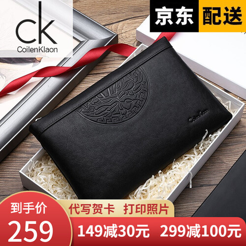 CK男士手包男真皮新款手抓包休闲时尚手拿包柔软头层牛皮信封包多功能商务男包 XF10029要礼盒联系客服
