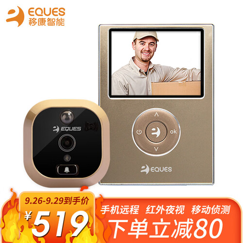 移康智能（eques）A25 电子猫眼门铃监控摄像头 智能猫眼 可视猫眼智能门铃无线  夜视