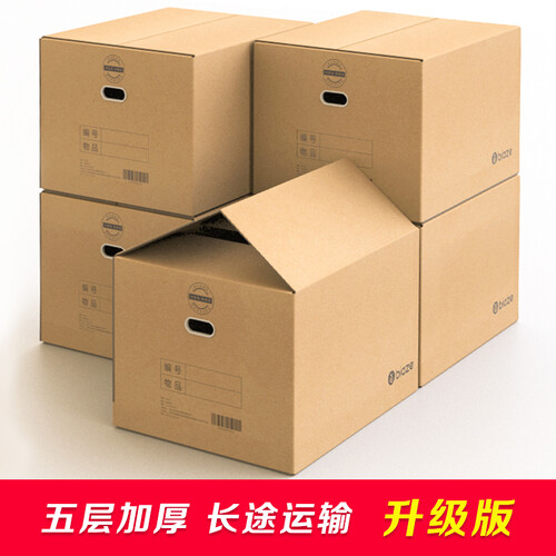 京东超市毕亚兹【高品质五层加厚】搬家纸箱子有扣手60*40*50(5个装)大号 打包收纳箱快递箱整理储物行李搬家箱 ZX-02