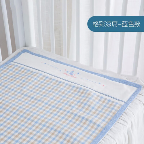 良良（liangliang） 婴儿苎麻凉席新生儿婴儿床凉席宝宝婴儿凉而不冰110*60cm 格彩蓝色