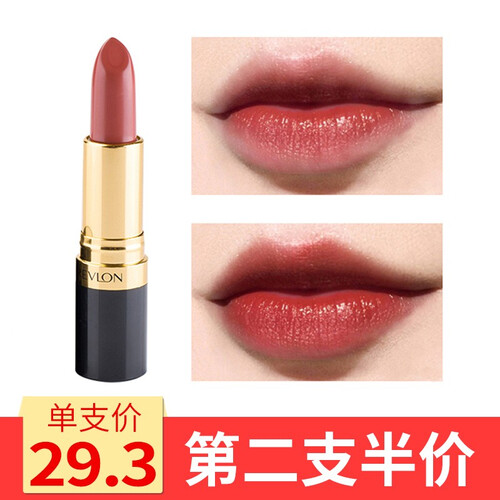 海囤全球第二支5折 美国Revlon露华浓口红丽采炫亮奶油/微珠光/哑光雾面唇膏豆沙色铁锈红 325#铁锈红 小辣椒色